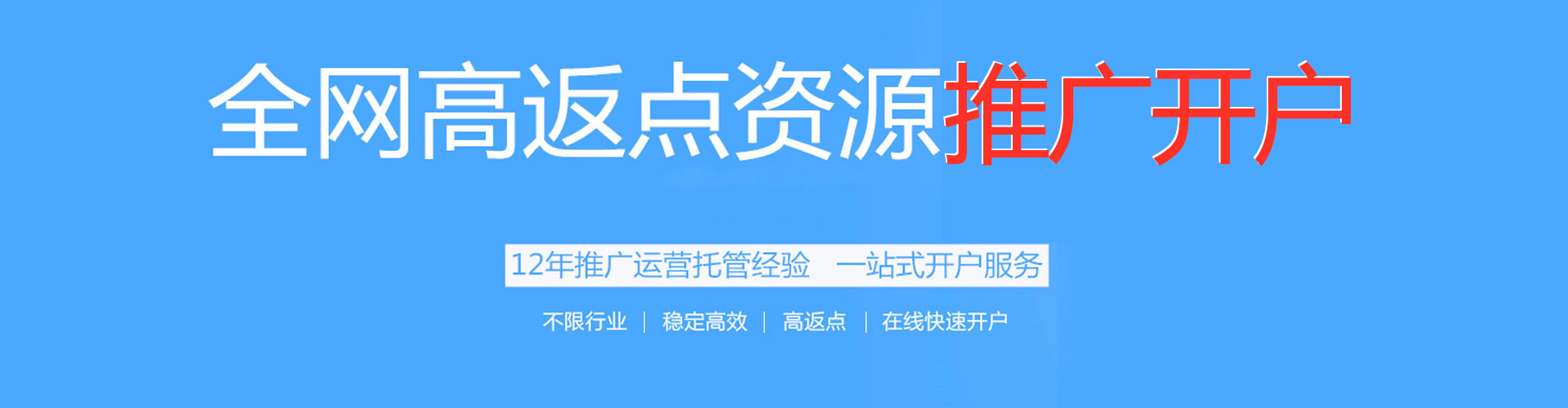新丰谷歌竞价